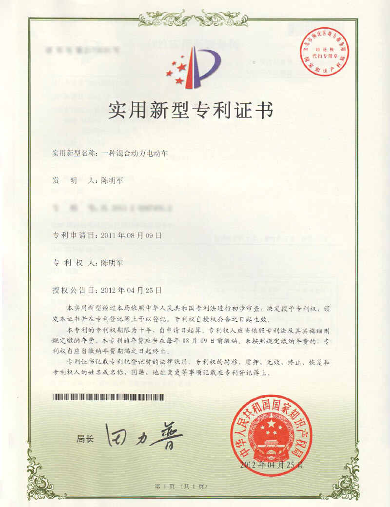 Certificado de patente de modelo de utilidade