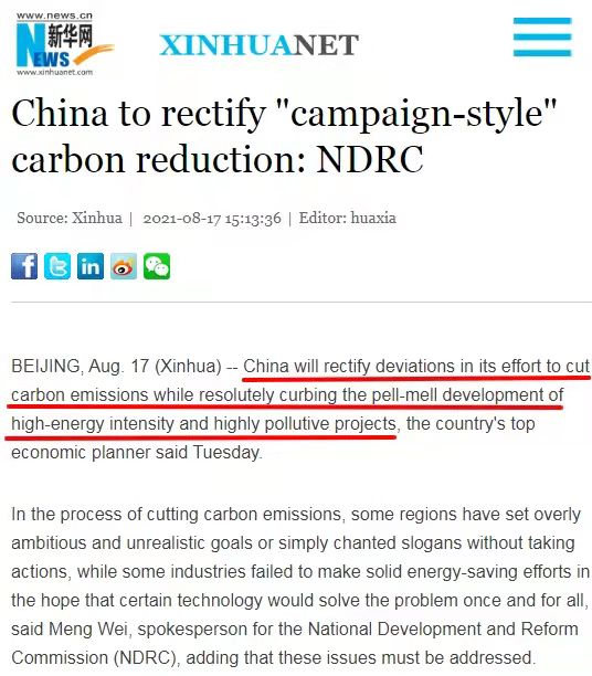 Dual control of energy consumption policy of Chinese government(图2)